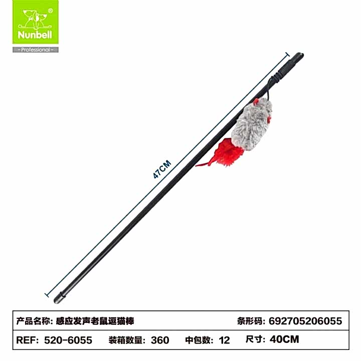 NUNBELL - NUNBELL KEDİ OLTASI FARE